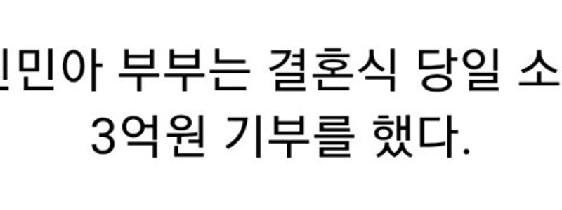 シン・ミナはキム・ウビンがガンを患った時、頭に米を乗せて祈りに行ったと語った。