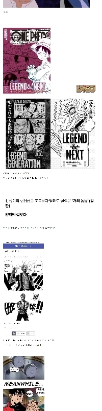 ワンピース）作者公式との議論がついに終結