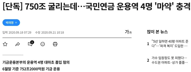 ㅁㅇは捕まりましたが、誰もが厳粛な気持ちになる出来事でした。