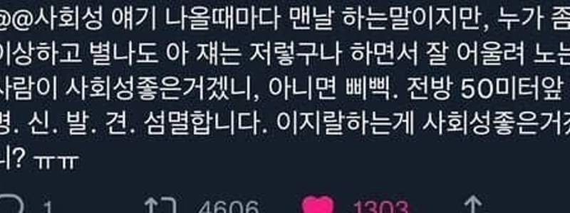 病気、発見。ピーピー！全滅モードに入る