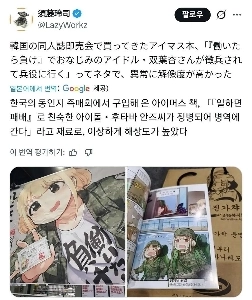 日本人も知っている韓国のチュドク文化