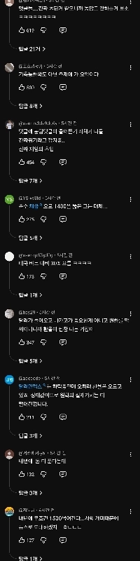 ジョークの少ない YouTuber のコメント ウィンドウ