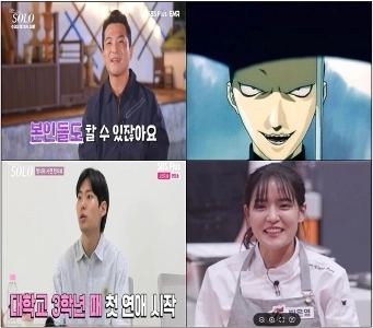 29番目のソロ男性みたいです