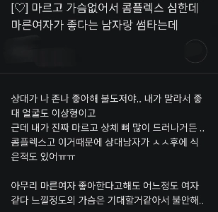 私には胸がないので、一緒に寝ると男性の気持ちが冷めてしまうのではないかと心配です。