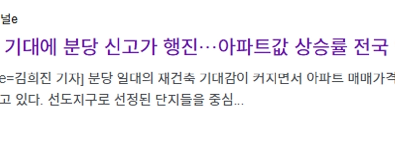 為替レート、不動産、地方選挙。