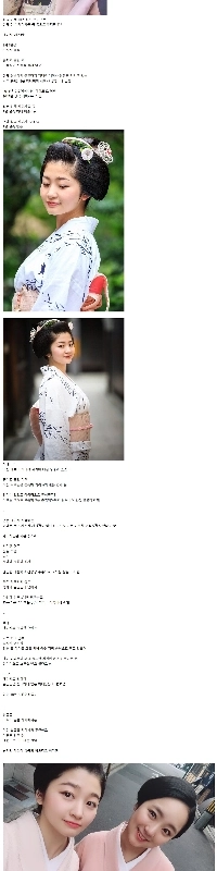 1994年生まれ、年収10億ウォンの日本最高額芸妓