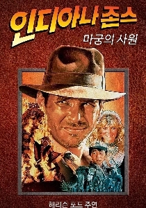 人生で見た中で最も楽しい映画