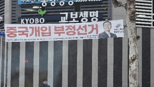 選挙不正！！！