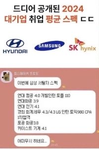 大企業の平均的な仕事のスペックㄷㄷㄷ