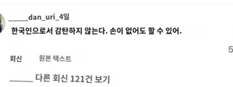 日本人は韓国のスパイシーなドリップに憧れる