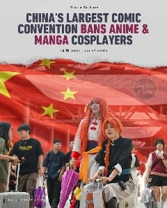 中国のネットユーザー、日本のキャラクターのコスプレをやめようキャンペーン