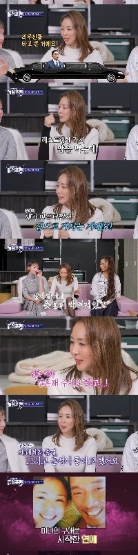 矢野志保、チュ・ソンフンの出会いから結婚までの裏話を語る