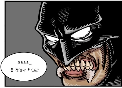 薬？） 我慢できないよ、ロビン！