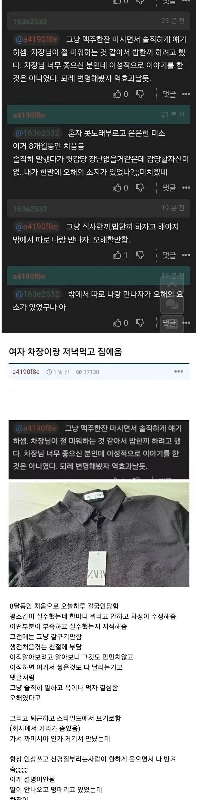 従業員が老メイド従業員に復讐しようとして大問題に巻き込まれる