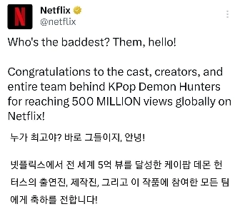 公式）K-Pop デーモンハンターズが Netflix で 5 億回の再生回数を達成