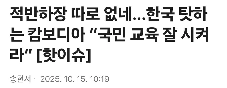 韓国におけるカンボジア人の現状。