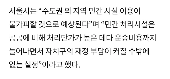 ソウル市は最終的に有料手荷物の価格を値上げする予定だ。