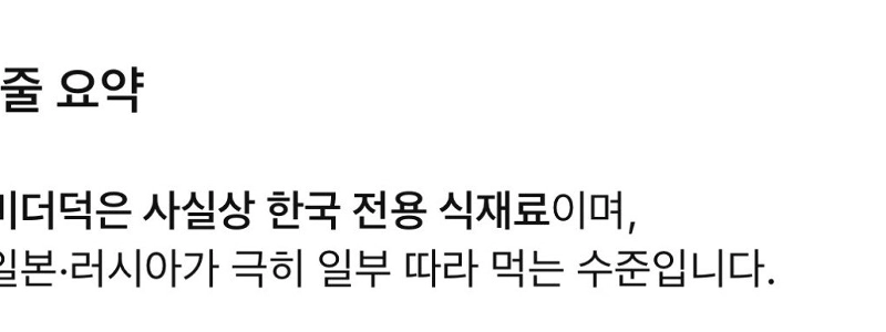 意外なことに、韓国でしか食べられない料理です。jpg ㅎㄷㄷ