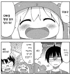 作者の素朴な願いが込められたようなうまるのカット。