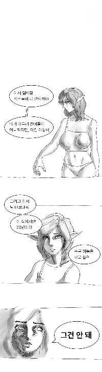 エルフ継母催眠漫画