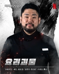 ㅅㅍ) 白黒シェフ2「休まなかった」青春