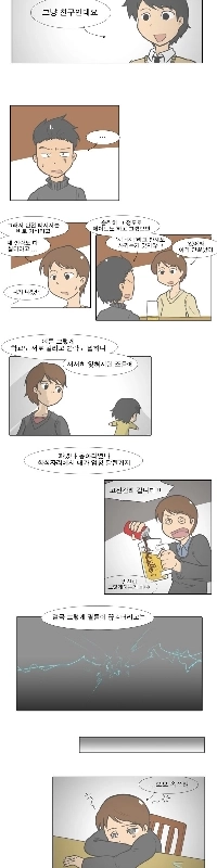 ティーバッグの真髄.manhwa