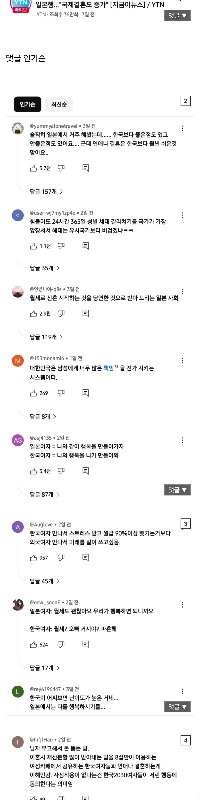 日本へ向かう男性の増加