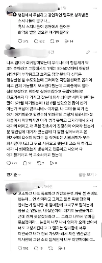 医者を殴った女性