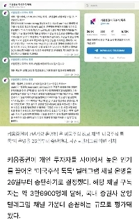 速報）為替高の原因は「ソハクアリ」 キウム証券、米国株チャネル運営を終了