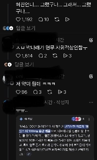 チョン・ヒョンムはパク・ナレ事件で無実を証明するために勃起不全を告白した。