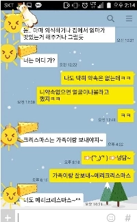 クリスマスカカオトーク災害