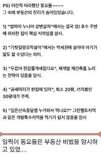 童謡の歌詞に隠された不動産の真実