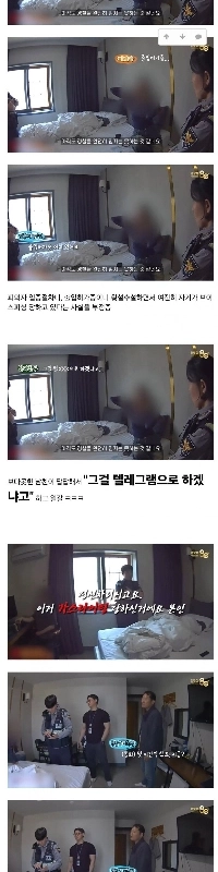 私のガールフレンドはモーテルに閉じ込められています。