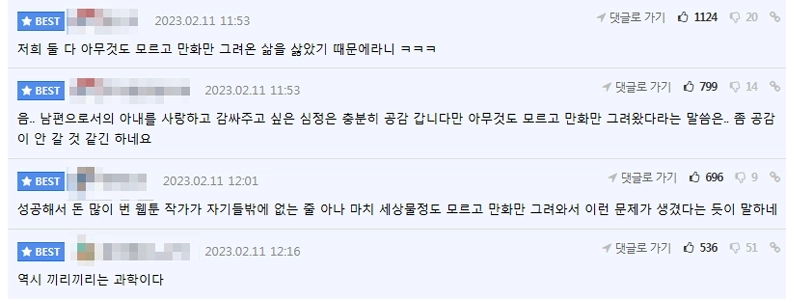 「脱税論争」作家ヤオンギの現在