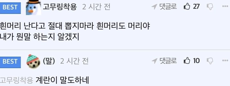 白髪を抜くバイトの口コミ。