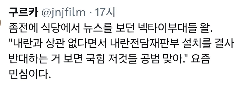 レストランでニュースを見ていたネクタイ部隊はこう言った。