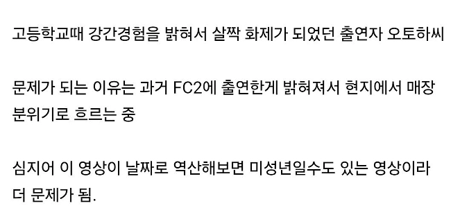 Netflix Japan Bad Love 女性キャストの過去論争