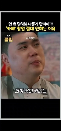 (SOUND)ナポリタンレストランがカフェの開業についてアドバイスします。mp4