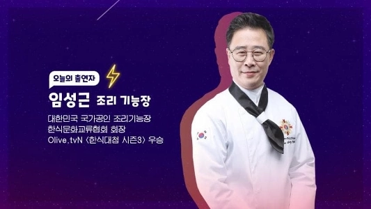 イム・ソングン<<私はただの武術の達人です。