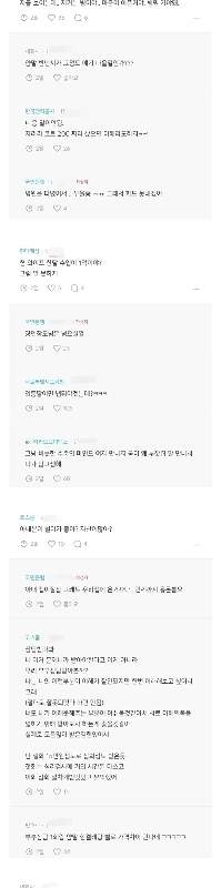 妻は200万ウォン相当のヨガソックスを買ったという