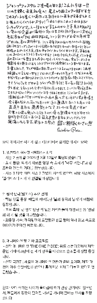 ワンピース）尾田先生のご挨拶と今後のストーリー展開