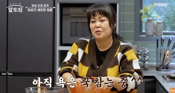 妻に重大事故を起こしたイム・ソングンシェフ