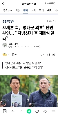 5 セフン。地方選挙終わったらやりましょうか？