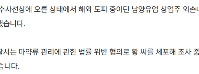 南陽乳業3代目ファン・ハナの近況