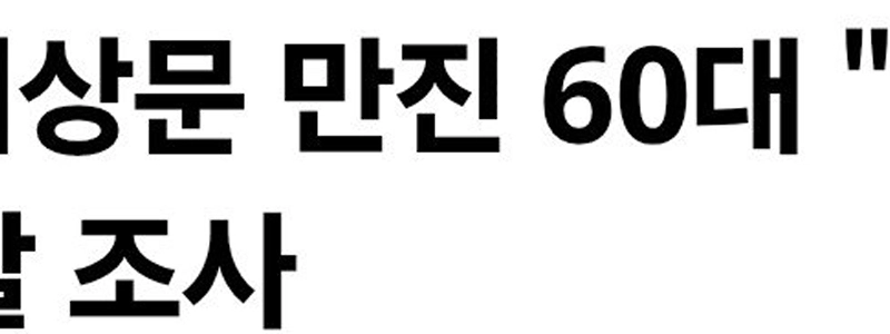 60代男性が飛行機の非常ドアに触れた「」「冗談ですよ」「」。警察の捜査