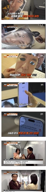 銀行セキュリティアプリの顔認証ステータス