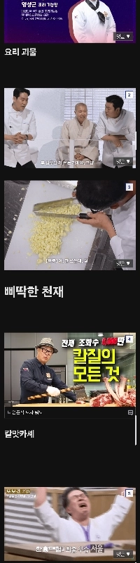 Black and White Chef 2 は本物の料理モンスターです。