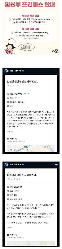 城心堂妊婦フリーパス更新