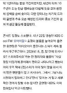 I.O.I、再結成コンサート会場はすでに借りられています””””暖かい春に”””