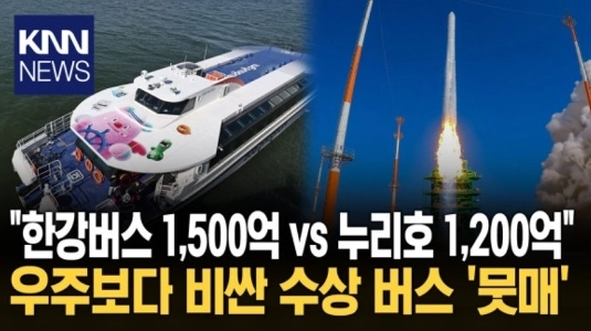 漢江バス バタフライエフェクトㄷㄷㄷ